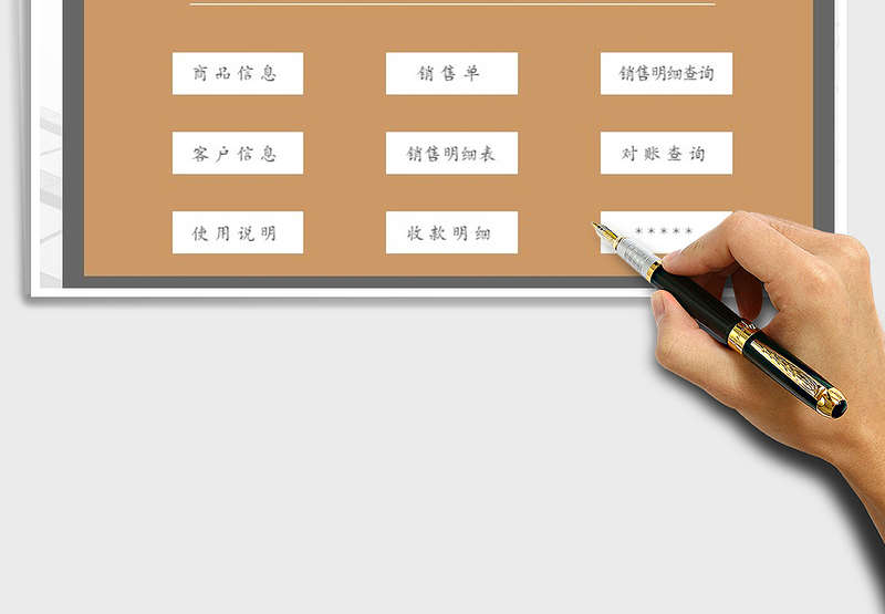 2025年销售管理系统-查询