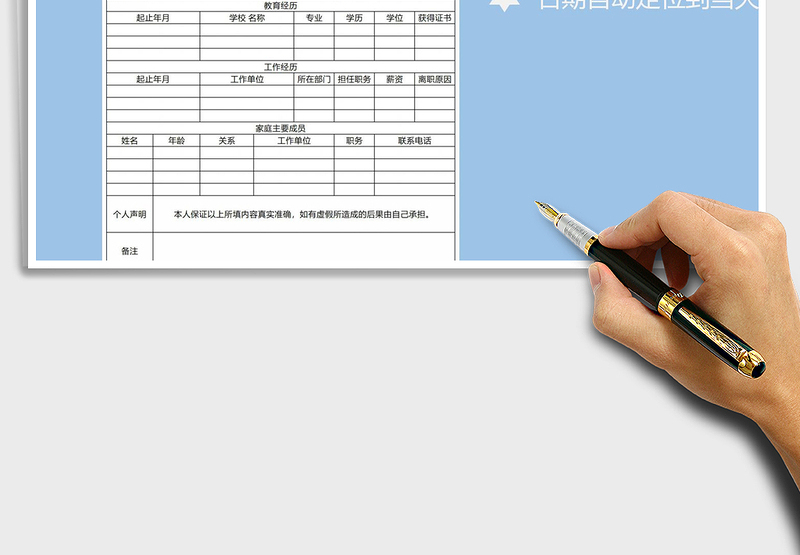 2025年员工入职信息登记表