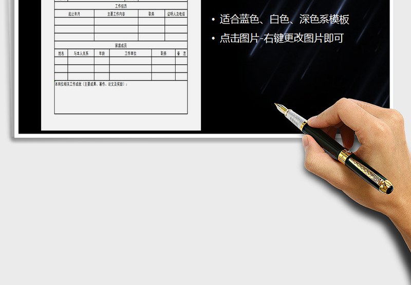 2025年员工信息登记表