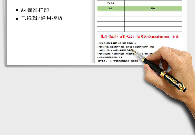 2025年公司结账信息明细表