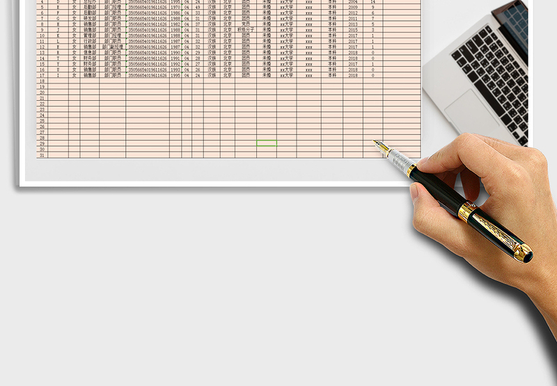 2025年信息采集表