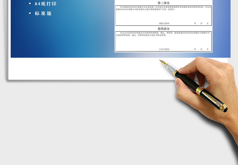 2025年员工入职确认书