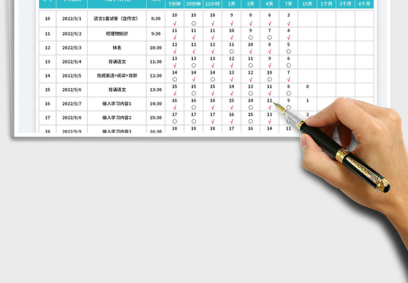 2025艾宾浩斯复习计划表免费下载