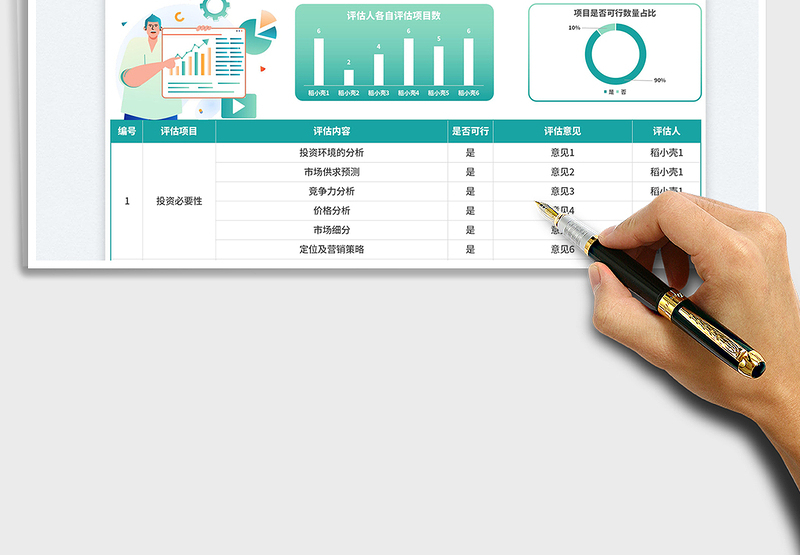 2025自动汇总计算项目可行性分析免费下载