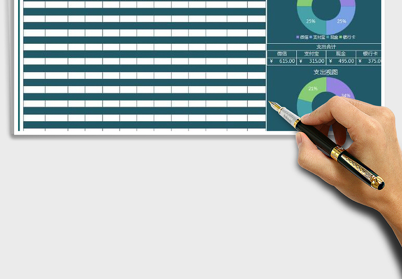 2025年财务收支日记账明细表