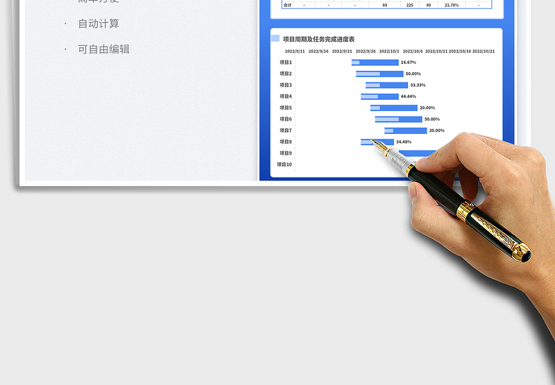 2025简约统计项目进度表（带甘特图）免费下载