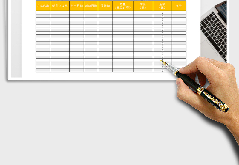 2025年报价明细单