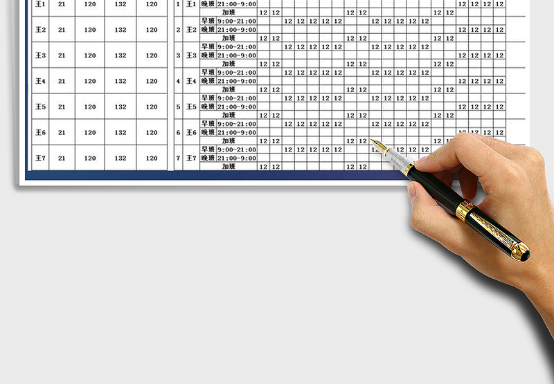 2025年计时考勤表