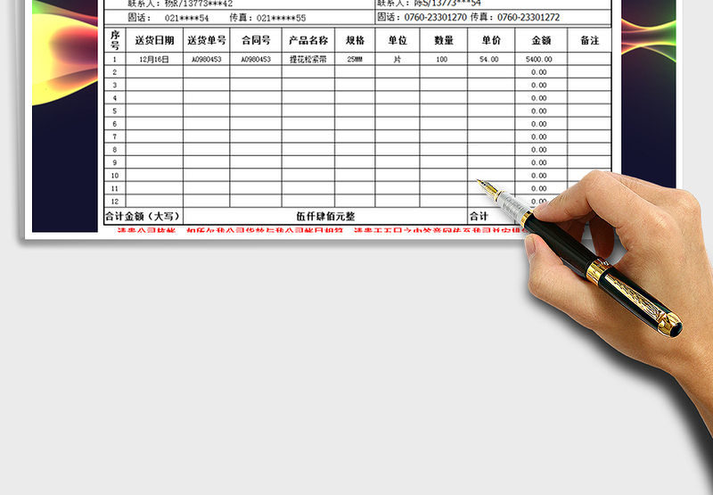 2025年往来对账单