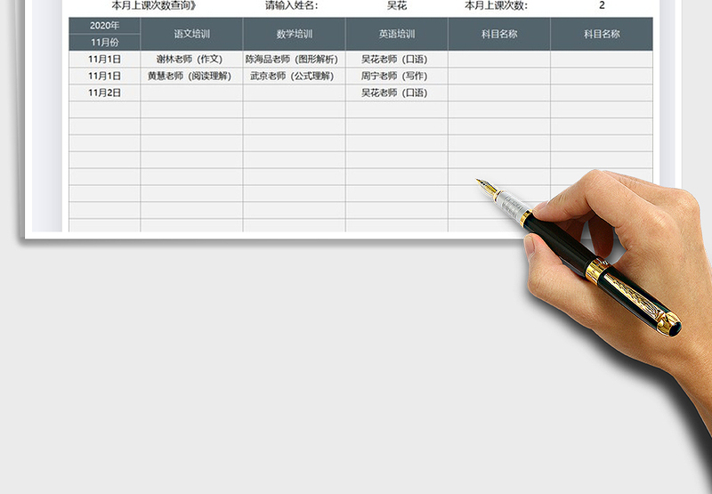 2025年培训机构月度排课表