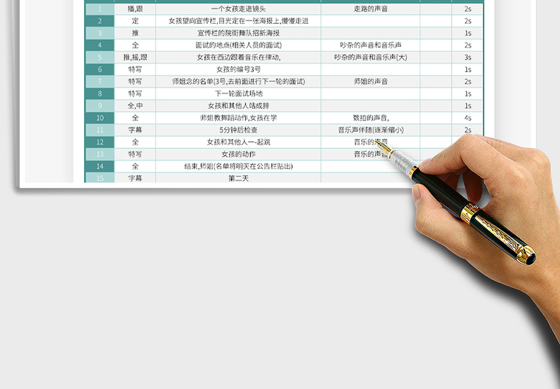 2025拍摄脚本计划表模板免费下载