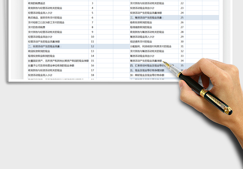 2024财务报表-现金流量表exce表格