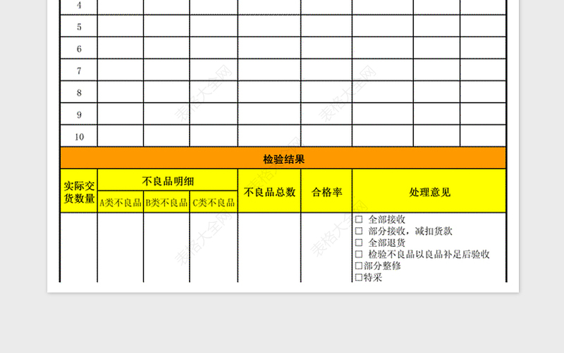 2025年进料（单项）检验报告表免费下载