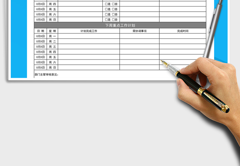 2025年工作总结表免费下载