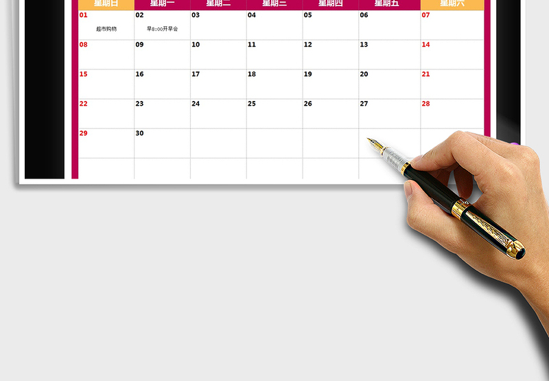 2025年日历日程计划表