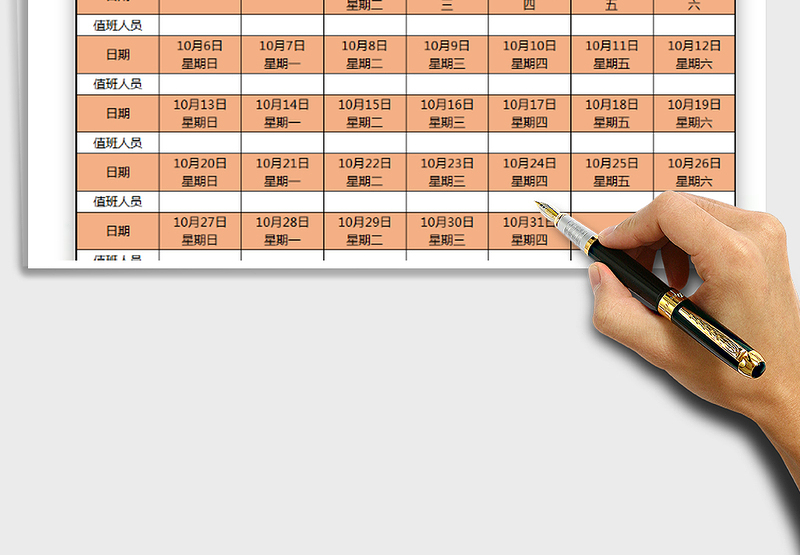 2025年保安室值班表