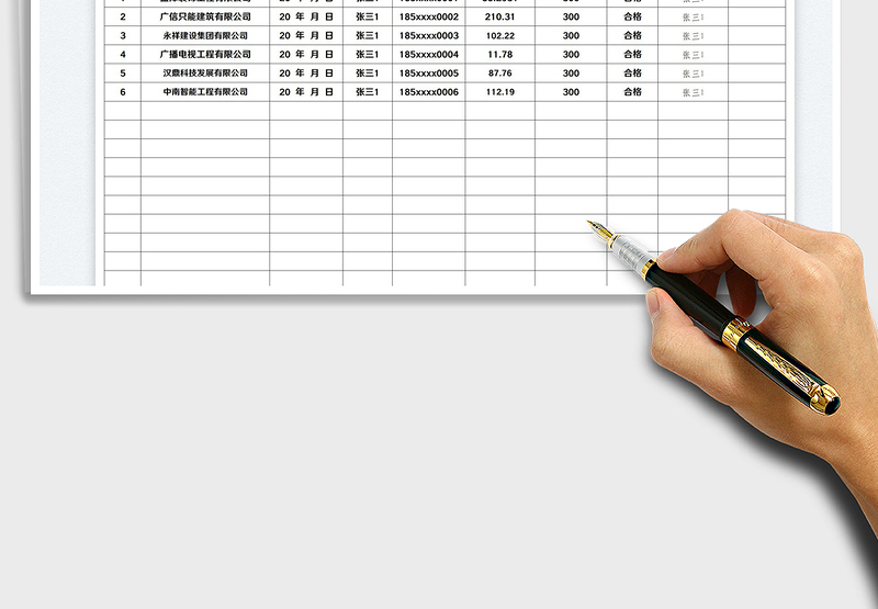 2025开标记录表免费下载