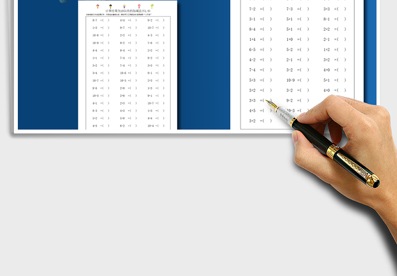 2024年计算结果为10以内的加减法自动生成表