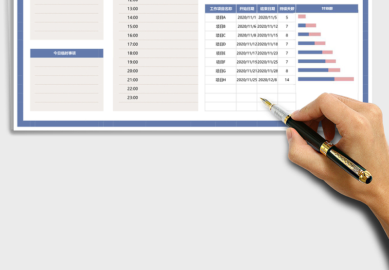 工作计划表-甘特图 (3)