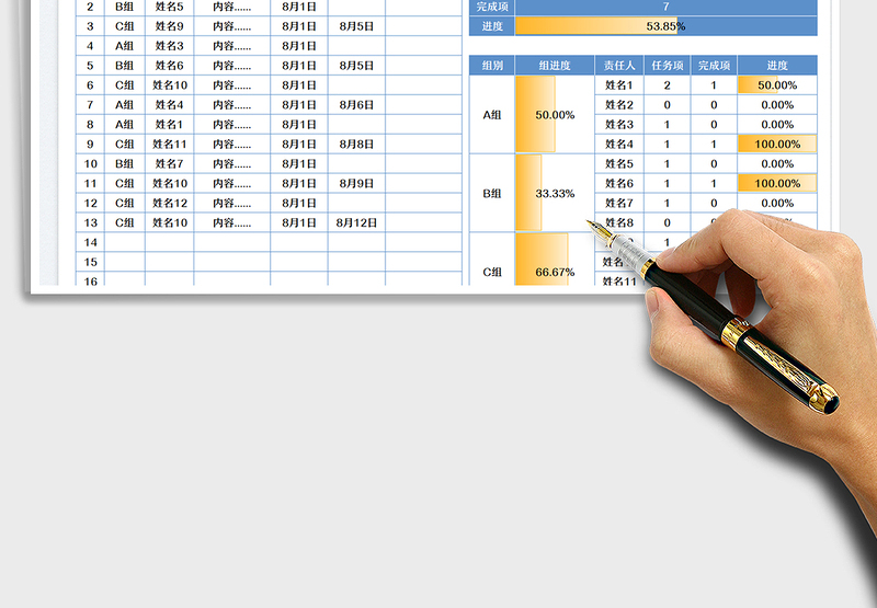 2025团队工作进度表