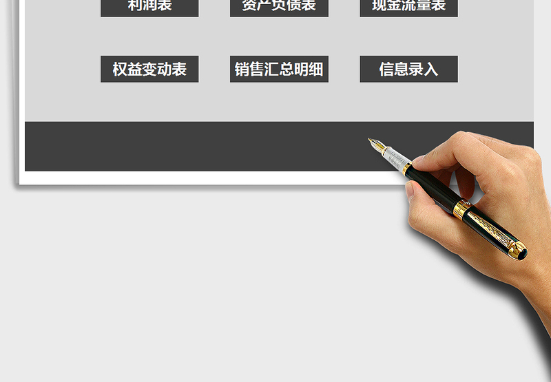 2025年财务管理系统