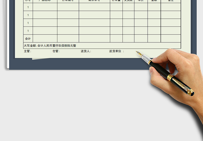 2025年送货单简洁大方