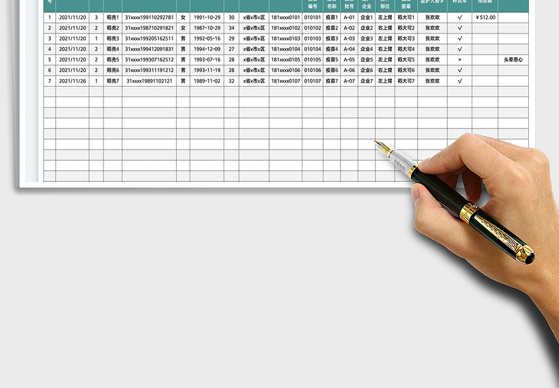 2025疫苗接种现场登记表免费下载