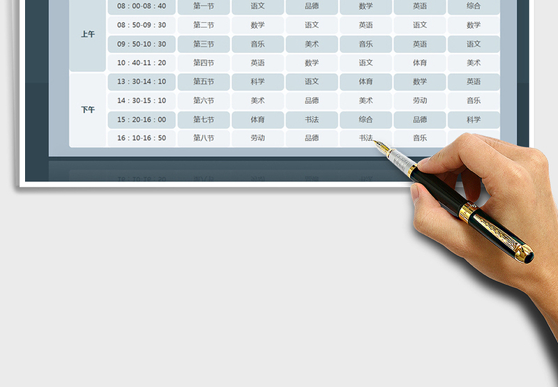 2025年卡通开学复课课程表