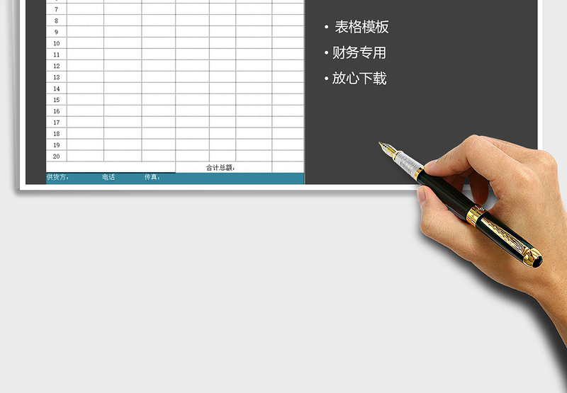 2025年供货商对账单模板