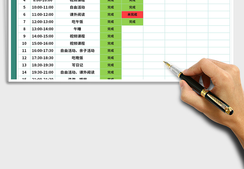 2025年作息时间表