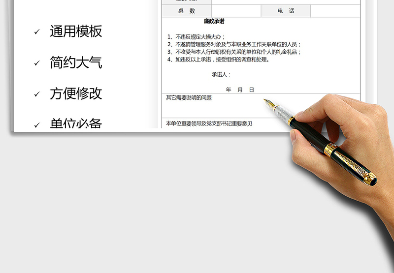 2025领导干部婚嫁等重大事项报告表免费下载