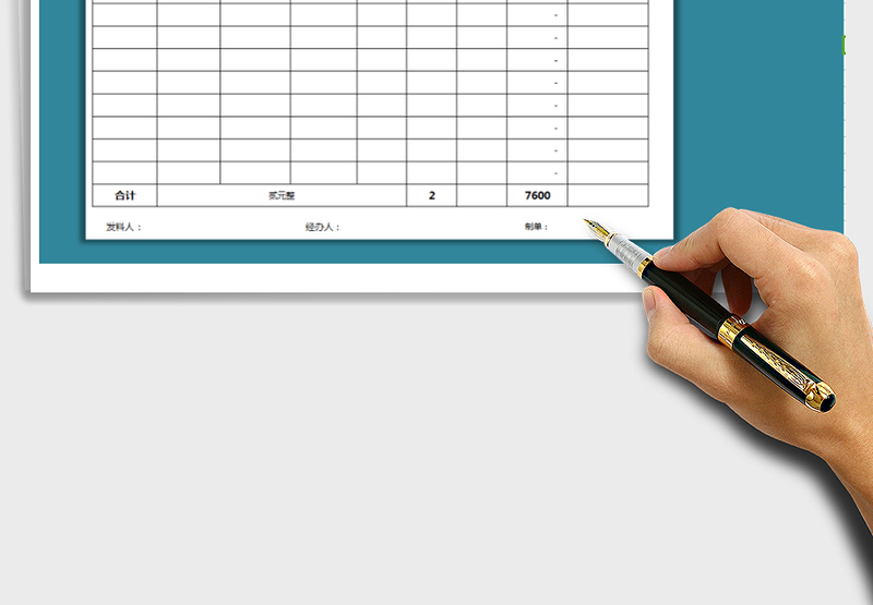 2025年产品出库单