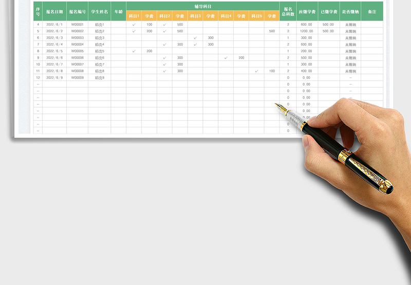 2025辅导班报名登记表免费下载