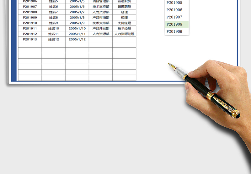 2025年员工信息表-智能查询