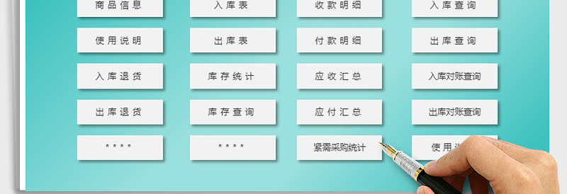 2025年进销存管理系统（对账查询）