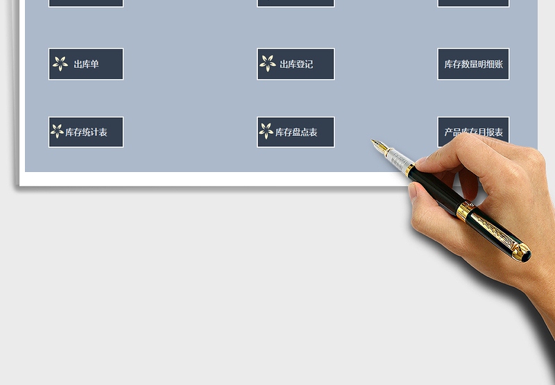 2025年出入库-进销存管理系统