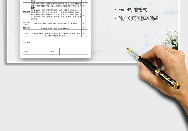 2025年教案检查表