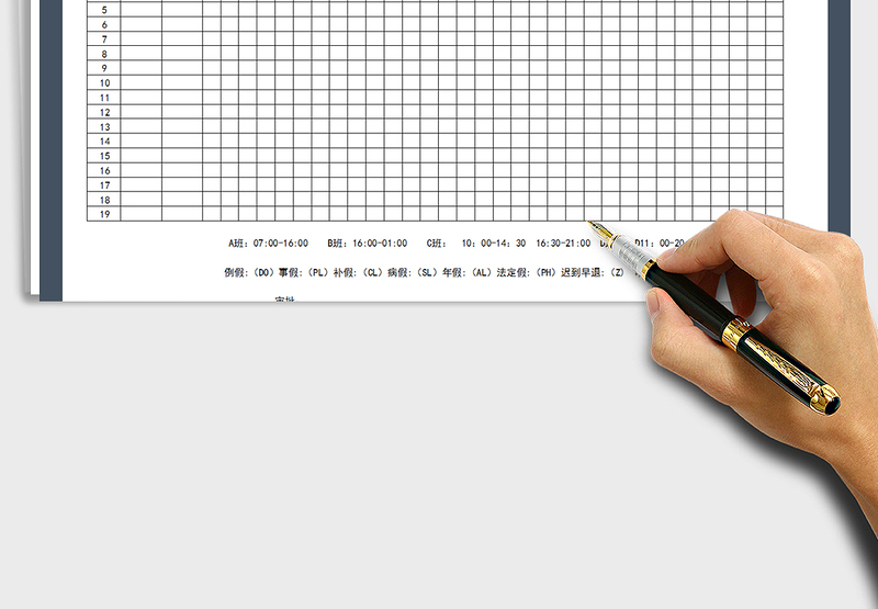 2025年简洁大方排班表