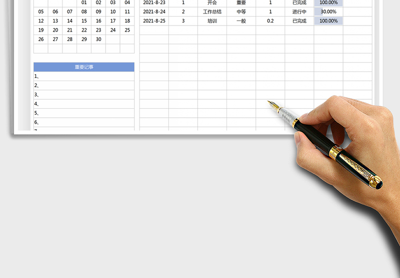 2025工作进度表免费下载