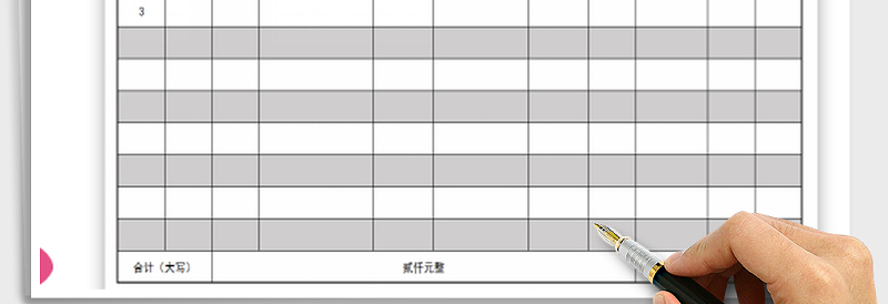 2025年临时工工资明细表免费下载