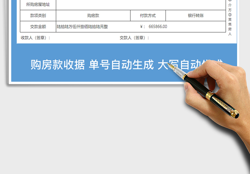 2025年购房款（定金）收据收据模版