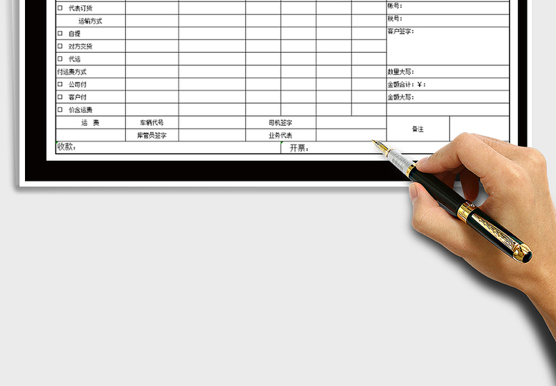 2025年采购订货送货单-出库单