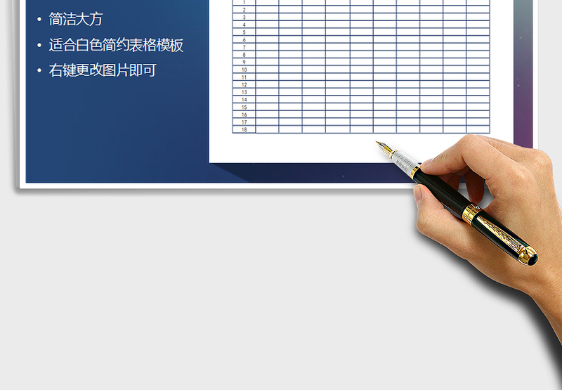 2025年入职人员登记表免费下载