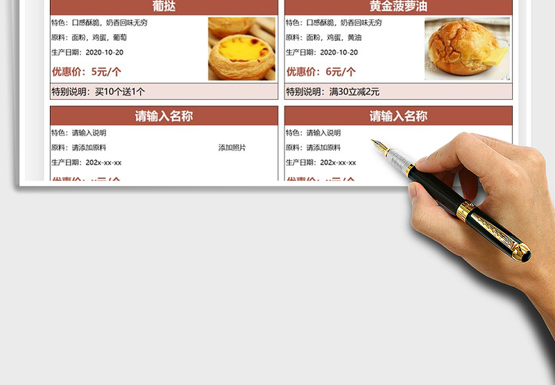 2025年销售报价表