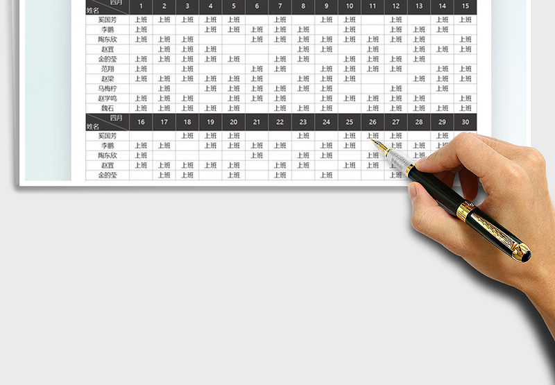 2025员工排班表免费下载