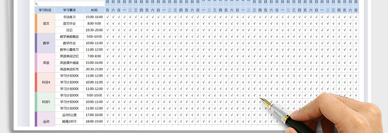 2025年寒假学习计划表