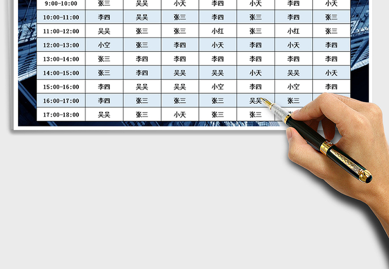 2025部门本周排班表配图（A4横版，一页打印）免费下载