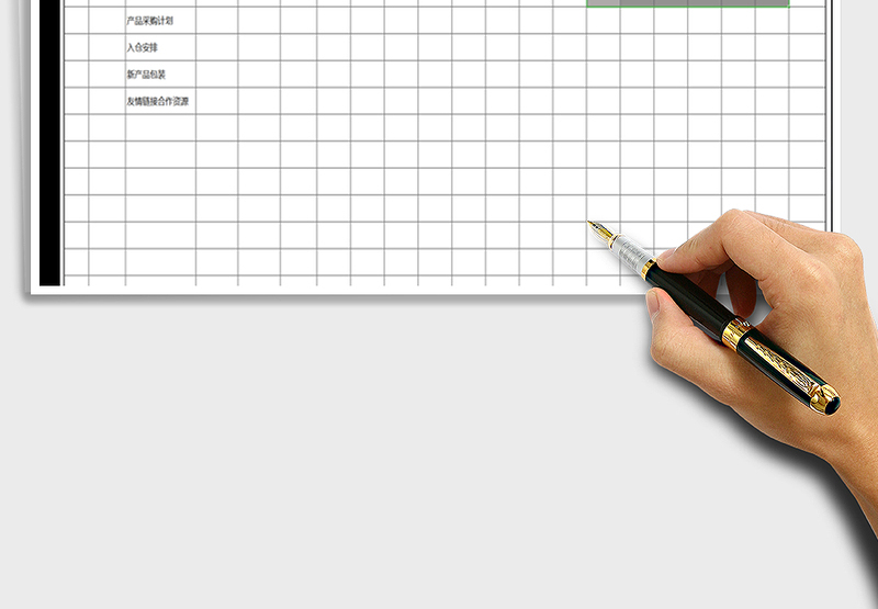 2025年天猫旗舰店运营表格免费下载