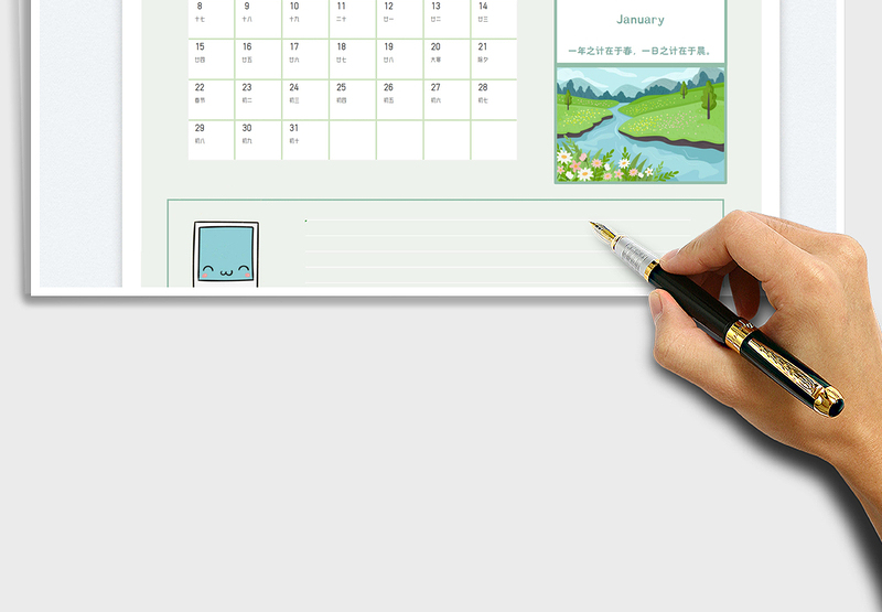 2025年日历免费下载