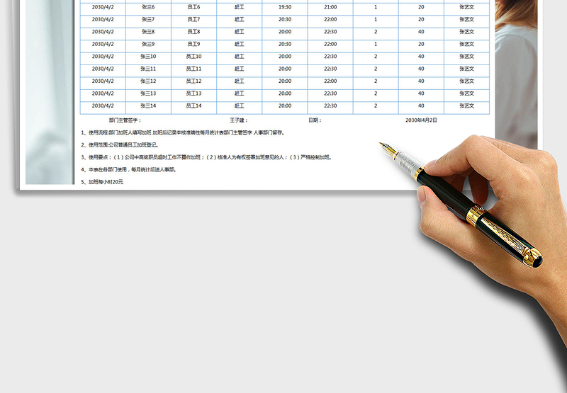 2025年公司员工加班记录表